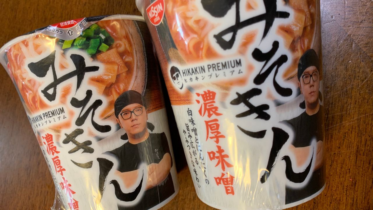 みそきんパッケージ