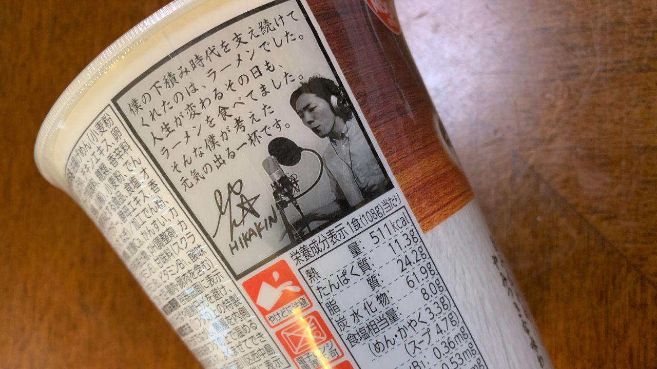 みそきんパッケージ横