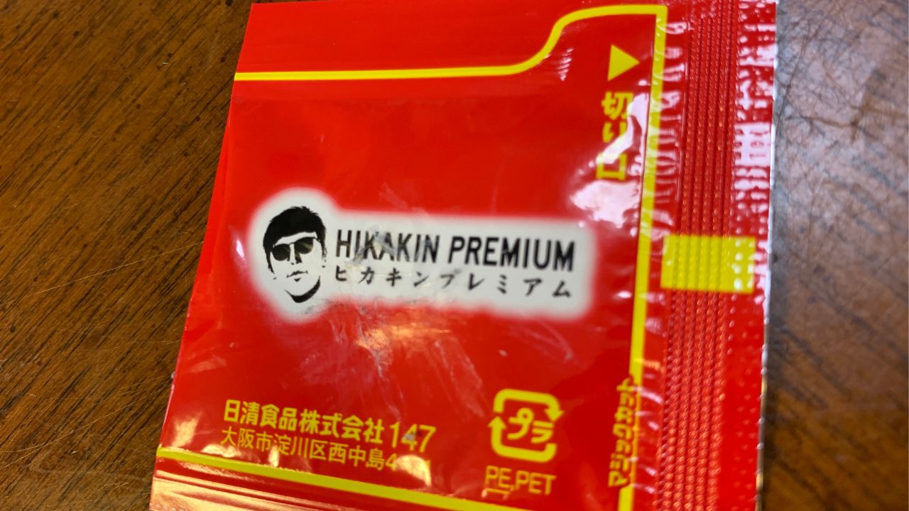 みそきん調味料裏